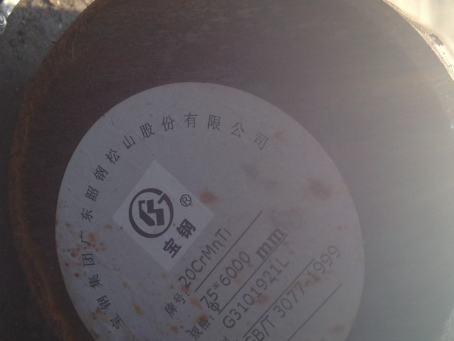 化隆20CrMnTi合金结构钢